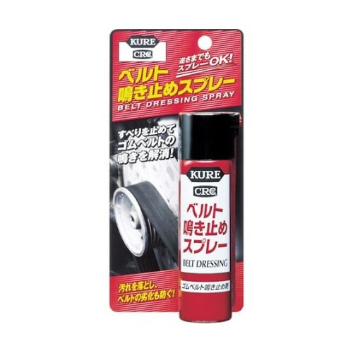 NO1105 ベルト鳴き止めスプレー