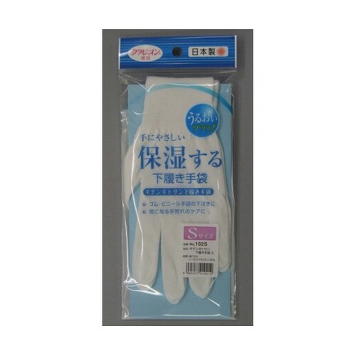 キチンキトサン下履き手袋 S #102S