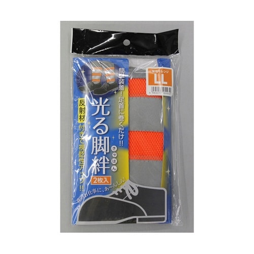 光る脚絆 蛍光オレンジ LL #1899