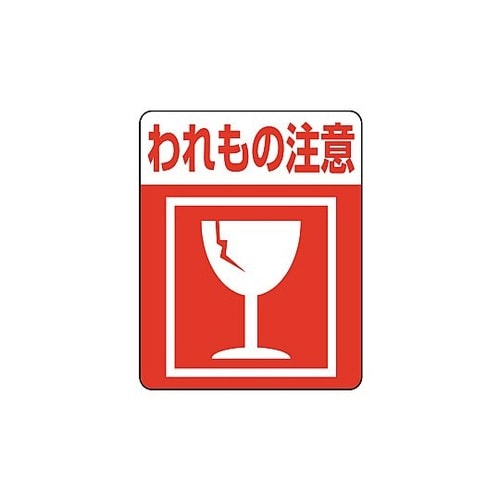 タックラベルご注意シール 注意喚起シール