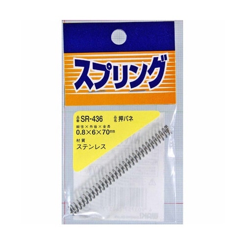 ステンレス押しバネ 線径0.8mm×外径