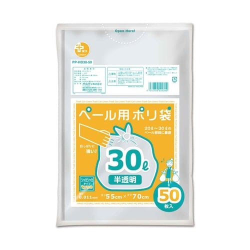 ゴミ袋 30L 70x55cm 厚さ0.