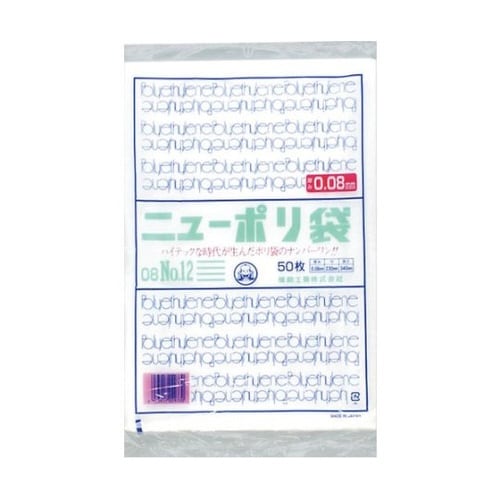 ニューポリ袋 08 No.12 1袋(5