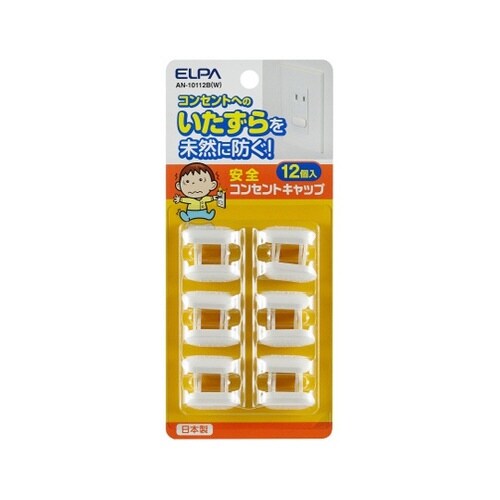 AN−10112B(W) 安全キャップ