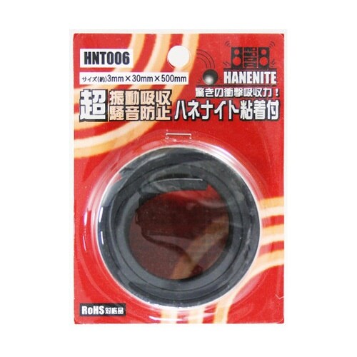 ハネナイト粘着付 厚み3mm×幅30mm