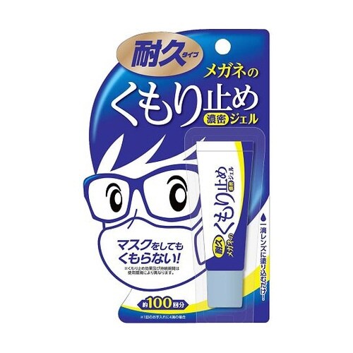 メガネのくもり止め 濃密ジェル 10G