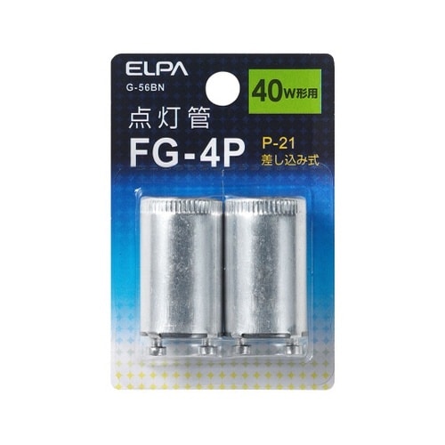 点灯管FG−4P 1袋(2個入) G−5