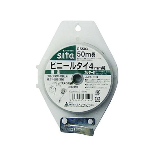 GS−503 ビニタイ