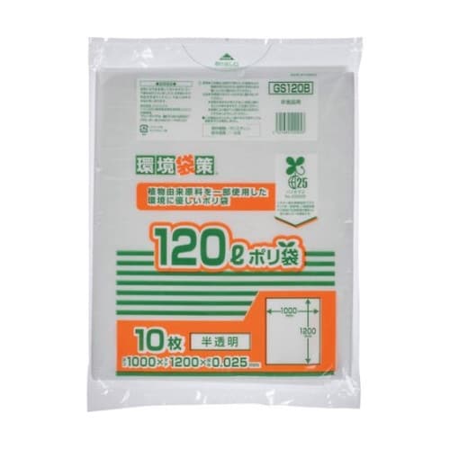 バイオマス25% MAXポリ袋120L