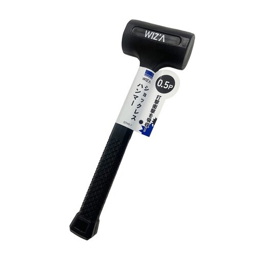 WZ ショックレスハンマー 0.5P
