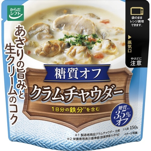 糖質コントロール クラムチャウダー150g 5個