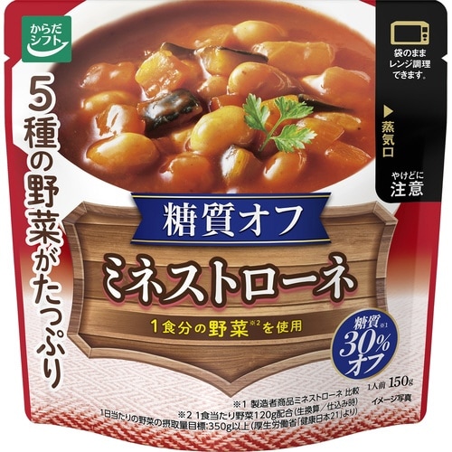 糖質コントロール ミネストローネ150g 5個