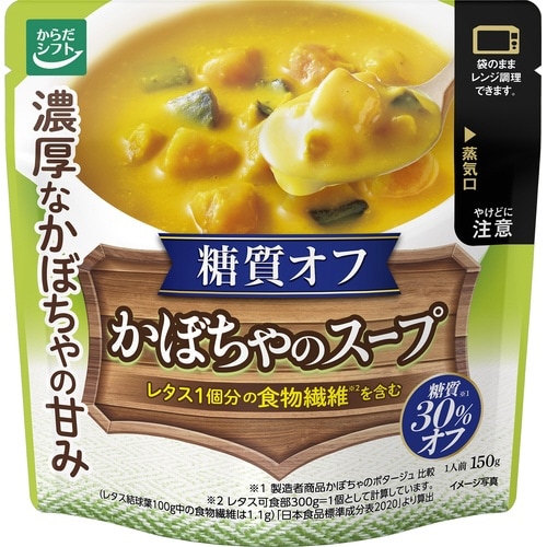 からだシフト糖質Cかぼちゃのスープ150g15個