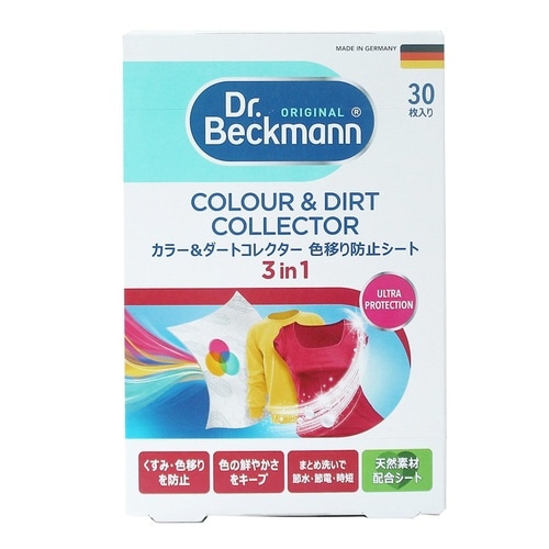 色移り防止シート 30枚入り