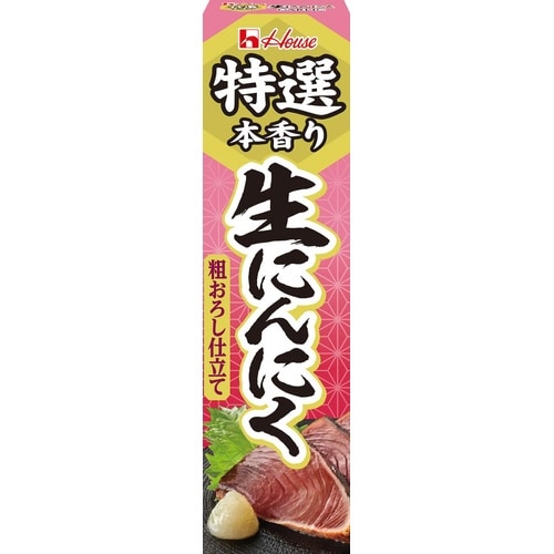 特選生にんにく 42g 10個×2