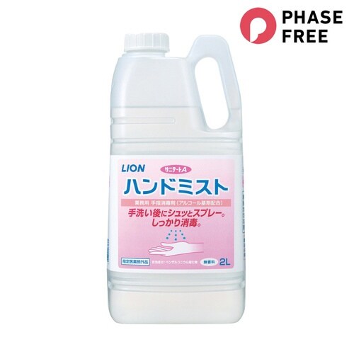 サニテートAハンドミスト 2L×4