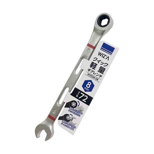 クイック軽量ギアレンチ 8mm WZGW