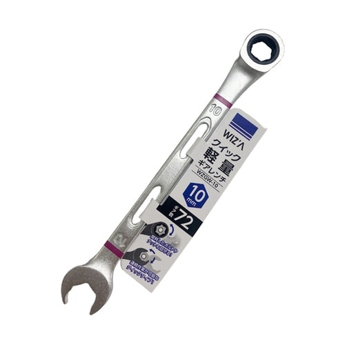 クイック軽量ギアレンチ 10mm WZG