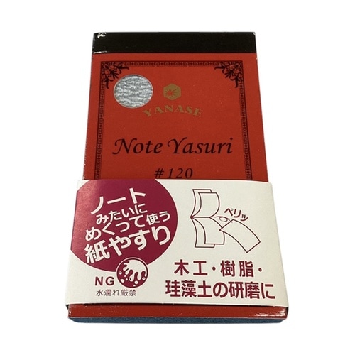 NOTE YASURI ノートヤスリ #