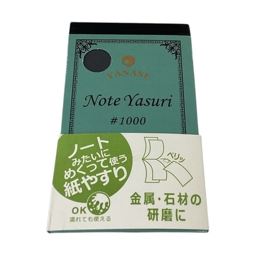 NOTE YASURI ノートヤスリ #
