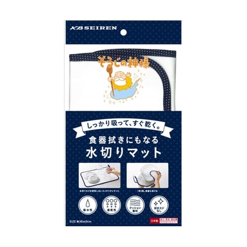 水切りマット 食器拭きにもなる水切りマッ