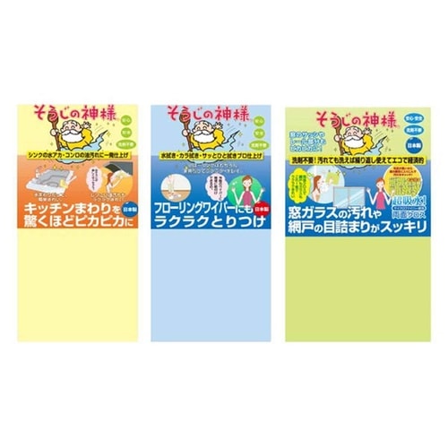 クロス お試しバラエティセット 3種類