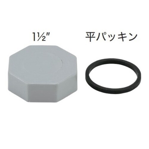 ふさぎブタ+平パッキンセット 1−1/2