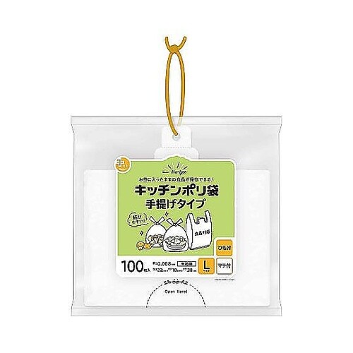 ポリ袋 L 100枚入り 手提げ付き 半