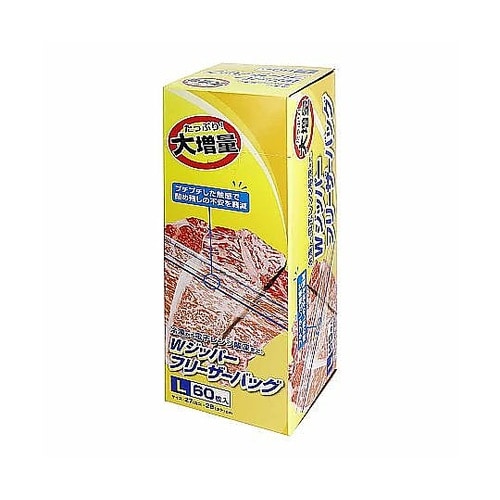 保存袋 大容量 Wジッパー フリーザーバ