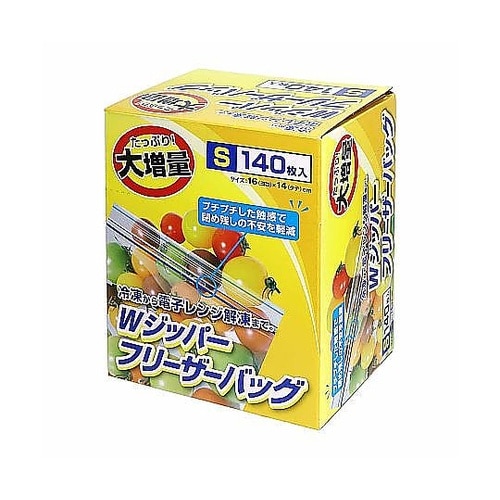 保存袋 大容量 Wジッパー フリーザーバ