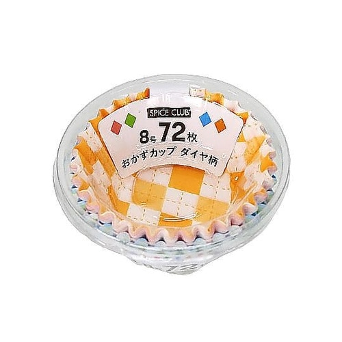 おかずカップ ダイヤ柄 8号 72枚入