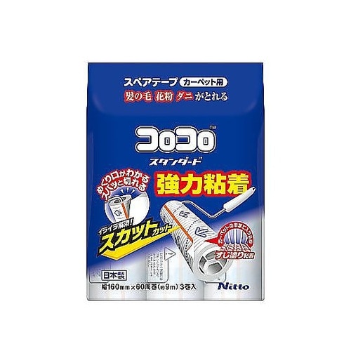 カーペットクリーナー スペアテープ コロ