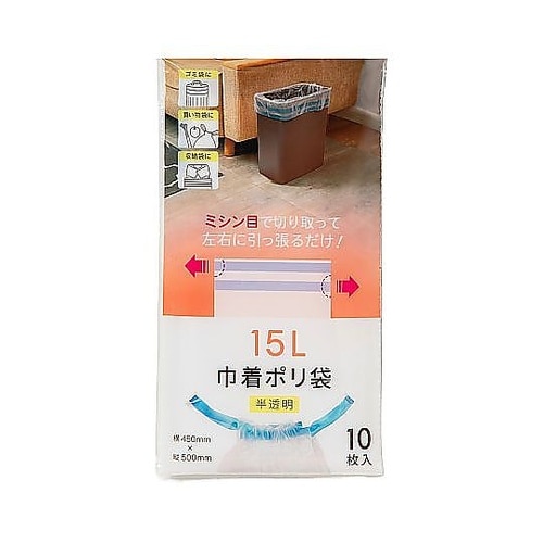 ポリ袋 巾着 15L 10枚入り 半透明