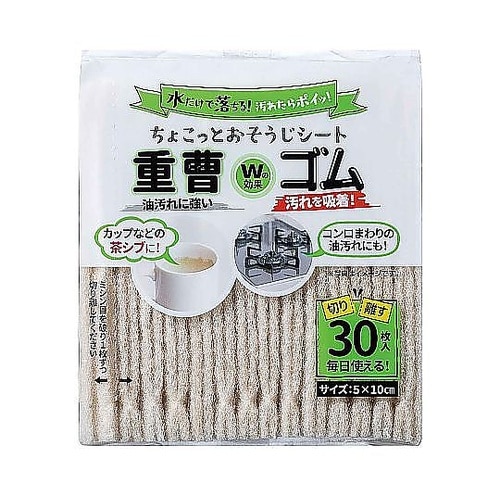 重曹シート 30枚入り 水だけで落ちる