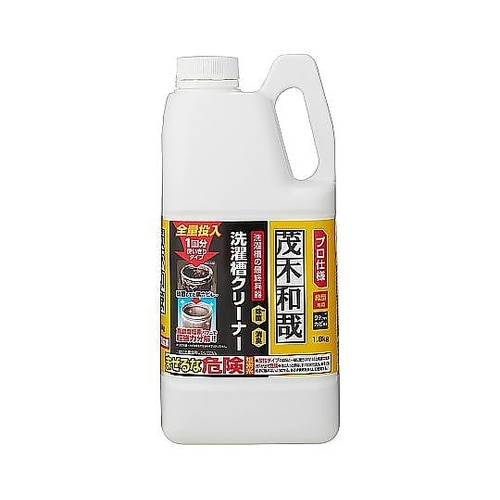 洗濯槽クリーナー 茂木和哉 洗濯槽 塩素