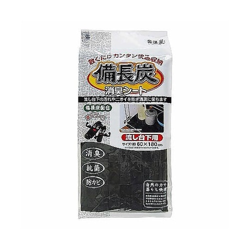 シンク下シート 備長炭シート 流し台下用