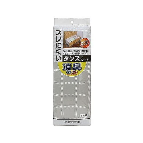 消臭シート ズレにくい消臭タンスシート