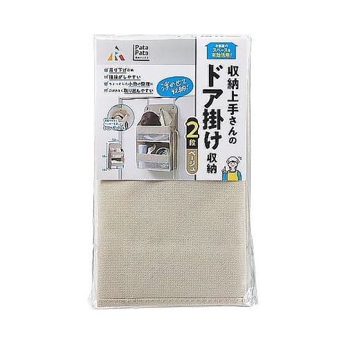 収納ポケット 壁掛け収納 2段 ドア掛け