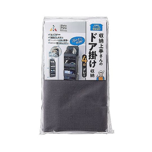 収納ポケット 壁掛け収納 4段 ドア掛け