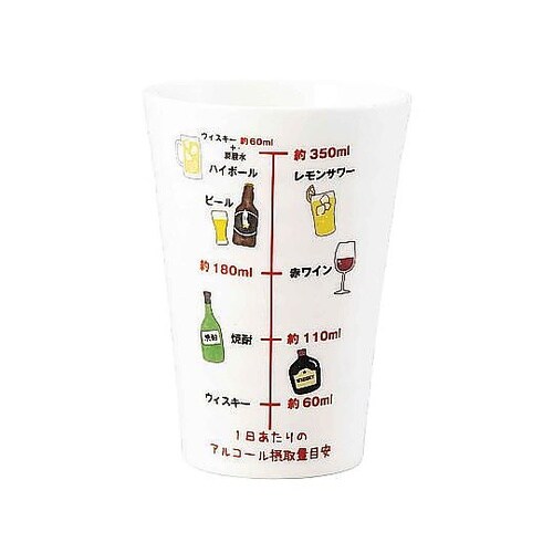 タンブラー アルコール摂取適量タンブラー