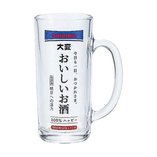 ビアグラス 330mL ビアジョッキ お