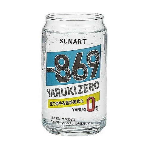 グラス 360mL 缶型グラス やる気ゼ