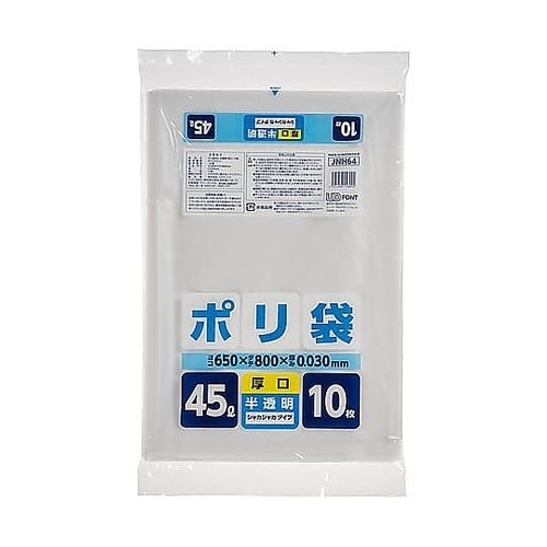 ポリ袋 45L 10枚入り 半透明 厚口
