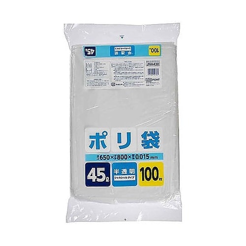 ポリ袋 45L 100枚入り 半透明 家