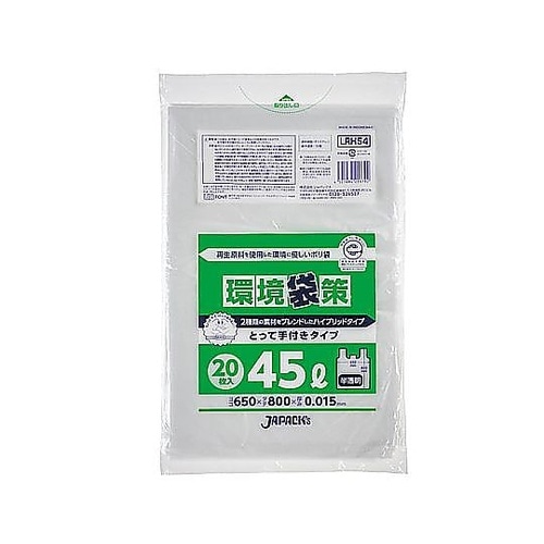 ポリ袋 45L 20枚入り 手付き 環境