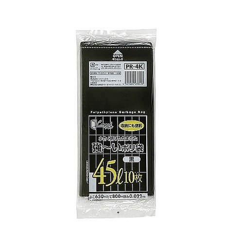 ポリ袋 45L 10枚入り 黒 コンパク