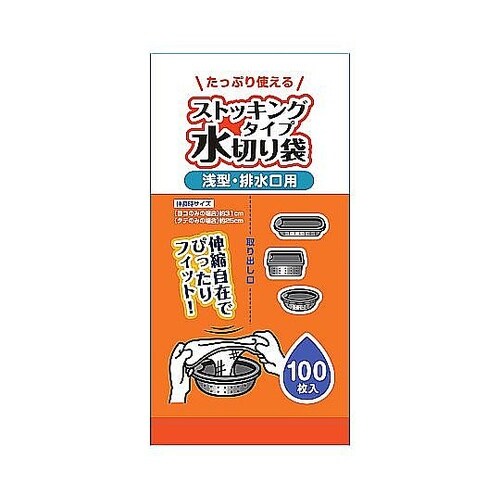 排水口ネット 水切りストッキング 浅型