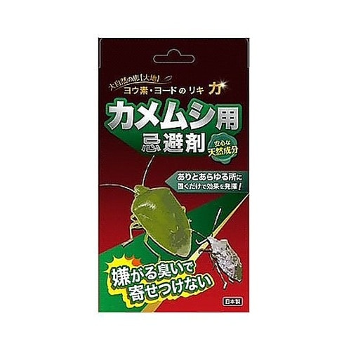 カメムシ用忌避剤 ヨウ素 吊り下げタイプ