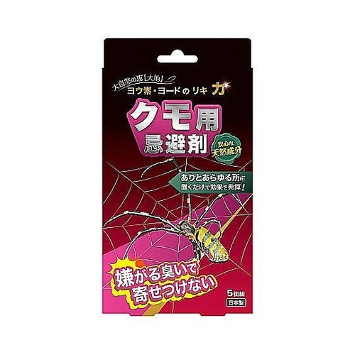 クモ用忌避剤 ヨウ素 吊り下げタイプ ヨ