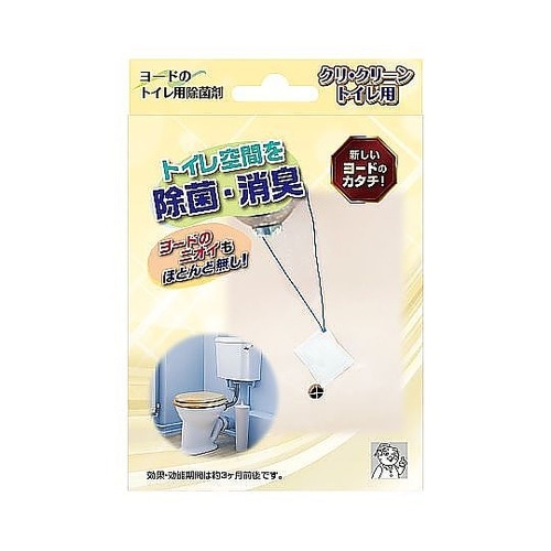 トイレ用除菌剤 ヨウ素 投げ込みタイプ